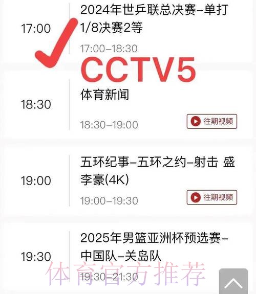 “CCTV5在线直播世界杯赛况实时追踪”