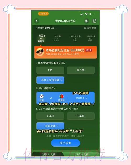 注册首选！世界杯竞猜最佳平台