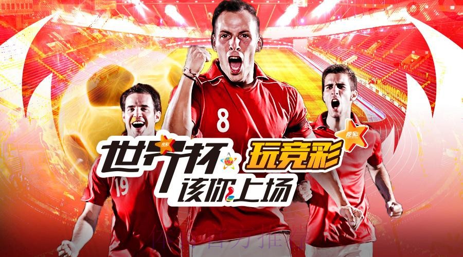 全面解析世界杯外围投注平台的选择与技巧