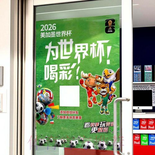 如何在2026世界杯下注网页版上安全下注